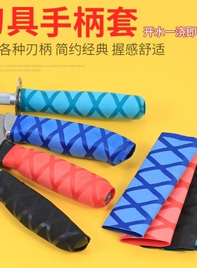 速发菜刀彩色刀柄套刀分把具防滑热缩管套刀套柄色套食堂餐饮色标