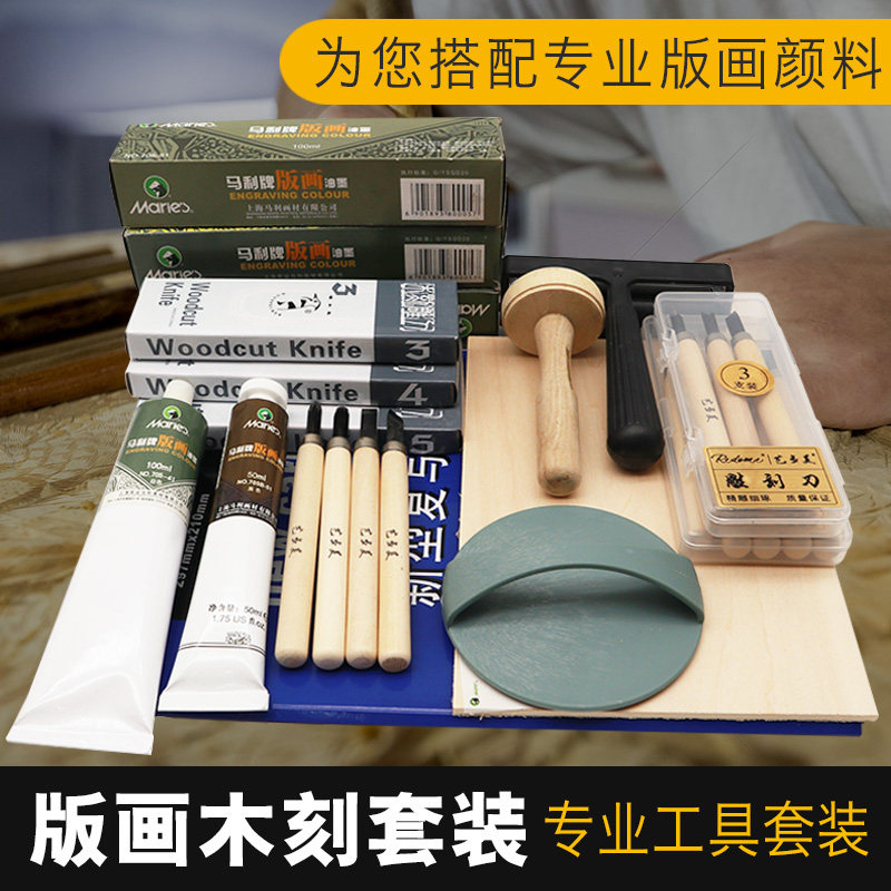 速发版画刻刀木刻套装版画木刻刀木雕刻刀版画工刀套装木刻具版板