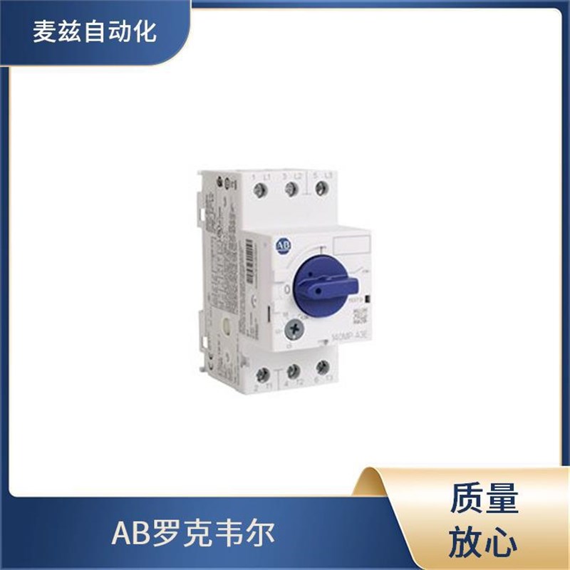 速发Ae dley 断路器 1485C-P55-M5 罗克韦尔 PLC模块