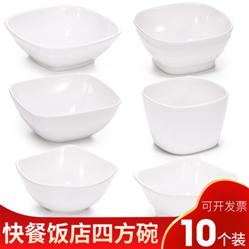 速发密胺碗饭店餐厅汤碗米饭碗小碗菜用餐商色白快塑料四方碗粥碗