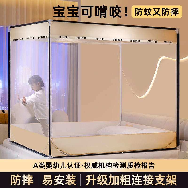 速发2室坐床蚊帐家用20卧4新款儿童防床蒙古包婴儿防掉摔架子加粗