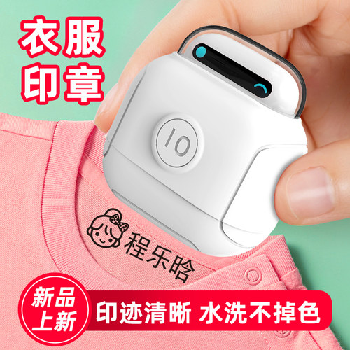 速发衣服名字字名儿园姓名贴印章防水不掉色免缝字贴上印幼贴可缝