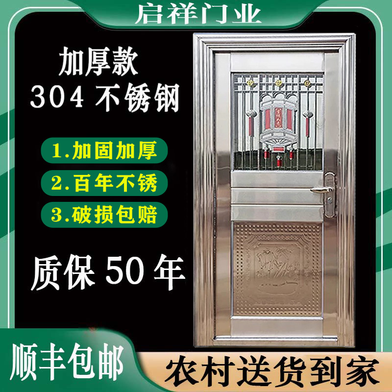 304不锈钢加厚防盗门农村自建房入户楼顶阳台门厂家直销支持定制