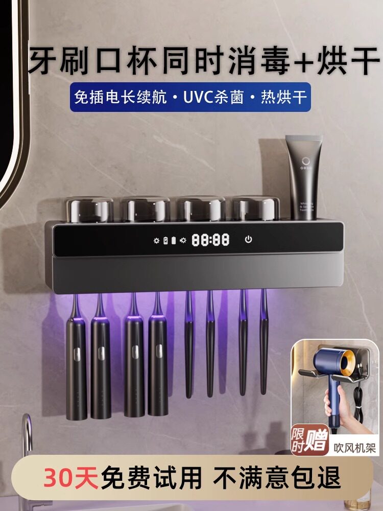 智能牙刷消毒器杀菌烘干紫外线漱口杯仓卫生间置物架子壁挂式电动