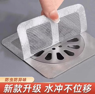 浴室毛发过滤网卫生间下水道排水口拦发个护工具防堵塞防虫地漏贴