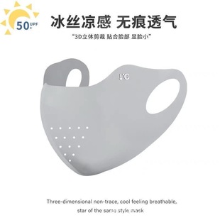 春夏防晒防风护眼角玻尿酸女士高颜值亲肤3D立体冰丝面罩聚酯纤维