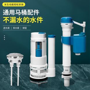 冲水箱配件按钮排水阀大全 抽水马桶水箱配件进水阀通用老式