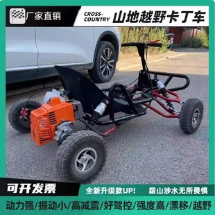 越野卡丁车燃油版全地形迷u你成人户外漂移山地车四轮沙滩拉力赛
