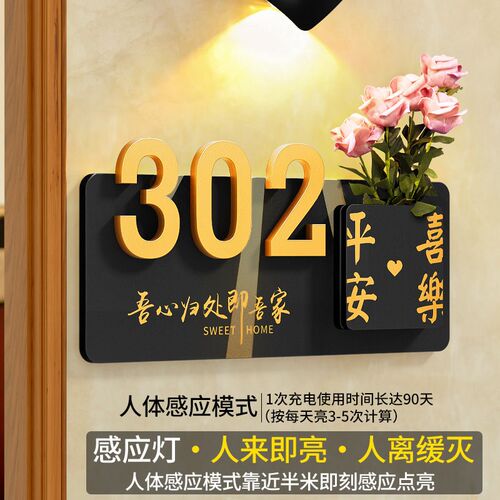 门铃门牌一体家用无线免插电入户房间r号高级感轻奢创意奶油风公