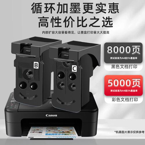 适用佳能G2800h墨盒CA91黑色CA92彩色G1800 G3800 G3810 G4800