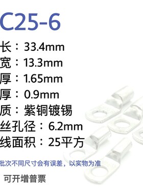100只紫铜SC25-6/8/10窥口铜接线端子/铜端子/线S鼻/铜接头25平方