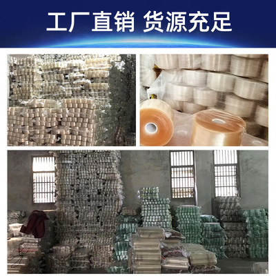 pvc缠绕膜拉伸膜薄膜塑料透明膜包装 工业打包膜嫁V接膜自粘电线