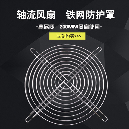 JF20060A2HBL220V 20公分D电器柜散热排风扇 工业设备降温轴流风