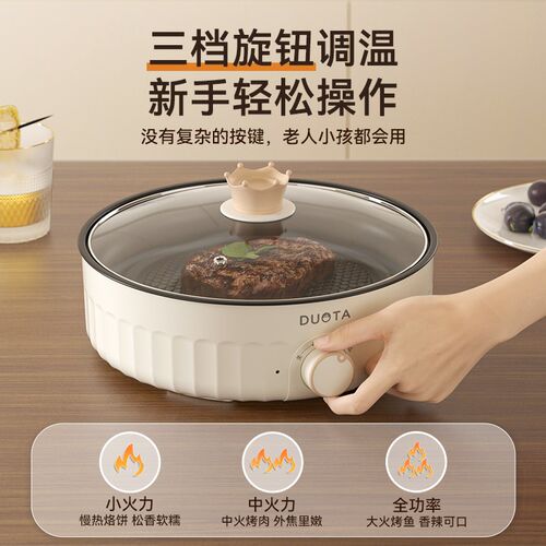 电烤盘家用烤肉盘锅无烟不粘锅韩B式宿舍学生多功能涮烤一体烧烤