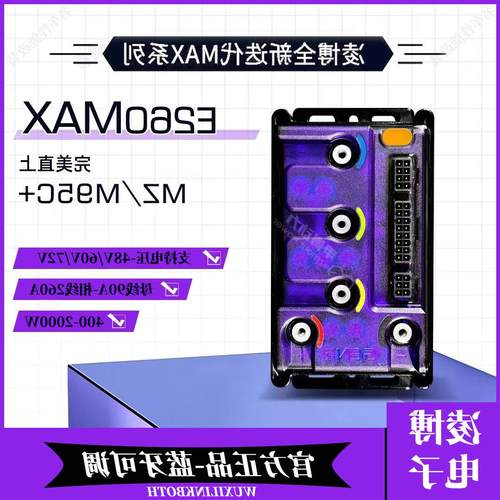 凌博控制器E300 E360 E450 E600适用M95C+ MZmix NZ极核AE4 直上