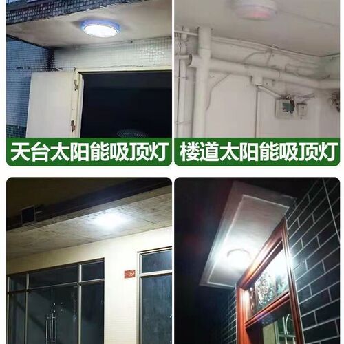 太阳能吸b顶灯家用室内外客厅照明阳台超亮户外庭院人体感应灯