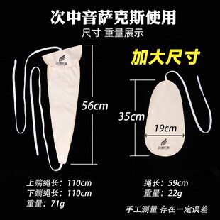 降b调次中音萨克斯n管用通条布内膛清洁擦拭配件吸水擦拭口水抹布