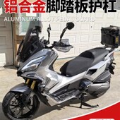 适用于广阳X350Adv脚踏板护w杆改装 X350不锈钢保险杠铝合金脚踏板
