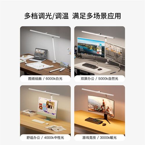德普80cm屏幕灯电脑显示器挂灯外星人台J式电脑屏幕工作灯护眼专