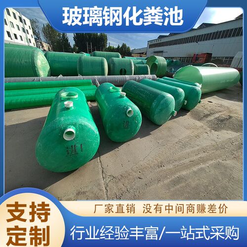 玻璃钢化粪池罐新农村改造旱厕专用地G埋式成品家用立方污水罐定