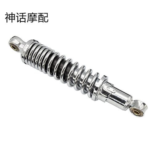 monkey bike 小金童 小猴子y摩托车后减震 280mm后减震器 适用Z50