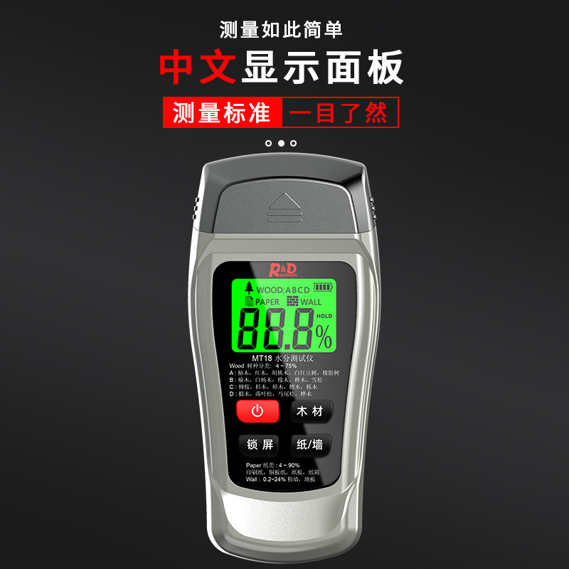 木材水分a测试仪测定仪纸箱含水率墙体湿度检测仪木材水份测量仪,五金/工具,水份仪,淘宝优惠券,粉丝福利购,淘宝优惠卷