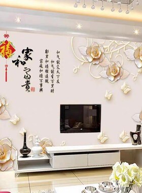 家和万事兴电视背景墙壁纸客厅山水壁画定制墙布8dV影视墙墙纸大