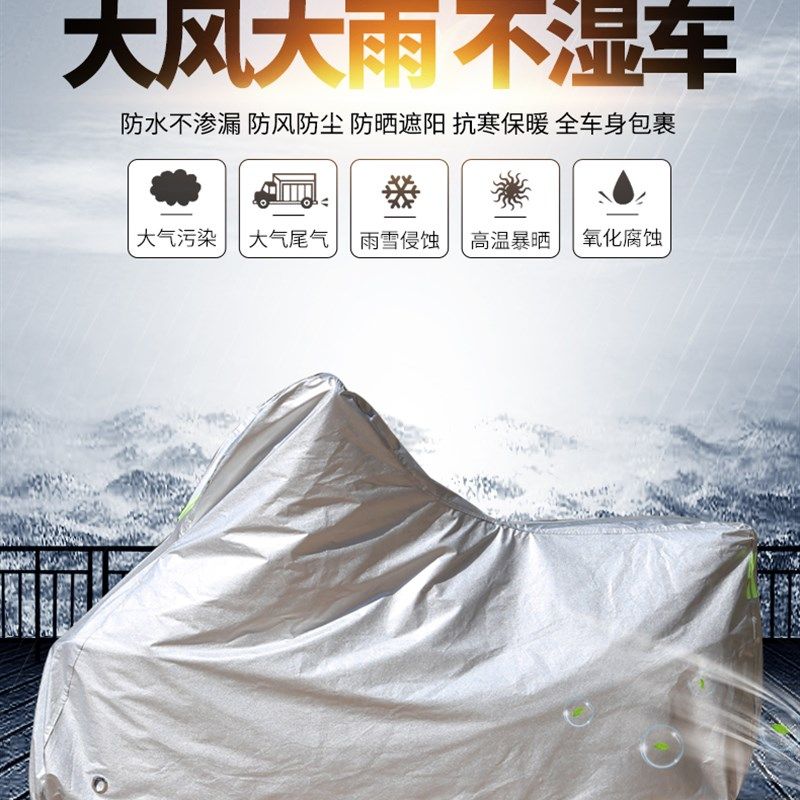 QJMOTOR钱江闪5o00摩托车专用防雨防晒加厚遮阳防尘牛津布车衣罩,摩托车/装备/配件,摩托车车衣/车罩,淘宝优惠券,粉丝福利购,淘宝优惠卷