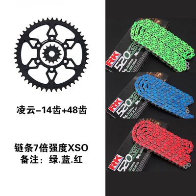 德国AFAM凌云静音牙盘川崎ZX4RZX4FRR改装泰版牙盘静音链条链轮RK