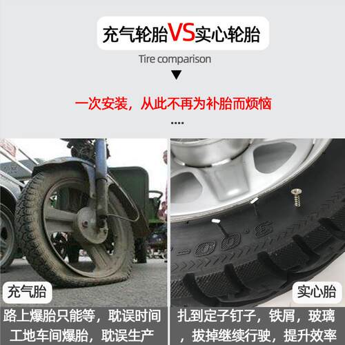 电动三轮车实心胎300/350/400/450-12 -10-8实心V轮胎免充气带钢