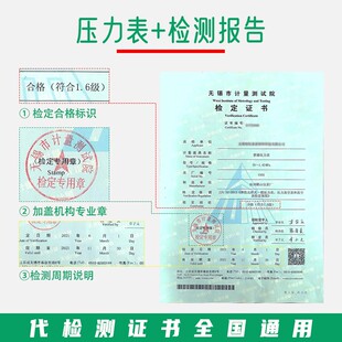 压力表带检测空压k机储气罐计量局检定报告Y100不锈钢耐震仪表校