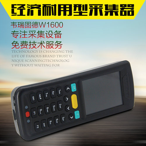 盘点机无线扫描枪条码数据采集器 pda手持终O端超市仓库快递巴把