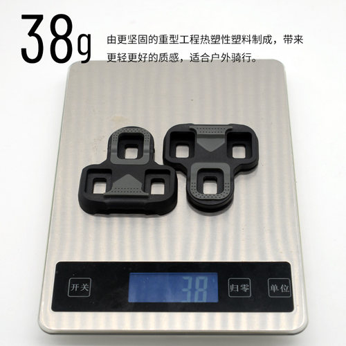 公路自行车自d锁踏锁片兼容LOOK KEO锁踏 锁片4.5保护套骑行配