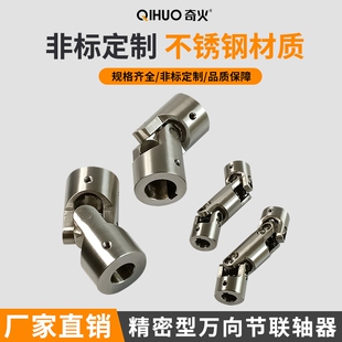 WSSD万向节PGHnA万向联轴器精密单双可伸缩十字节接头滚针轴承钢