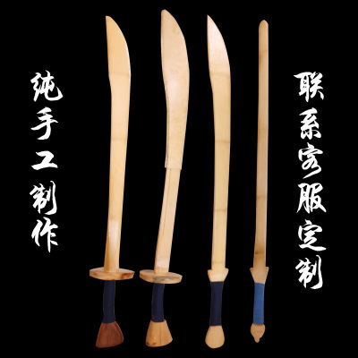 戏曲京剧用品练功男女刀批戏校表演武H生武旦小兵竹木制单刀包羊