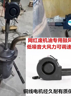 973312v鼓风机220v家x用取暖鼓风机可调速废机油炉室内用底噪风机