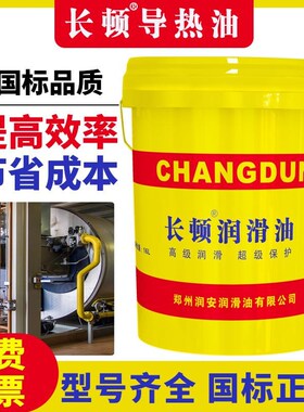 导热油耐高温300度350号传热油L-QB300ILQ-C320反应釜夹层高温大