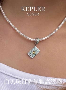 塔罗牌珍珠项链女款颈链纯银吊坠母贝轻奢小众饰物世界恋人正义
