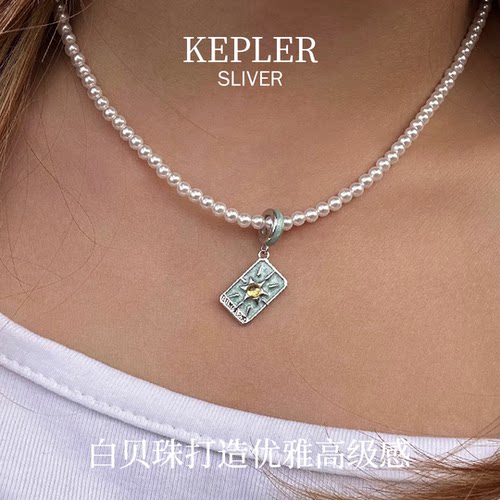 塔罗牌珍珠项链女款颈链纯银吊坠母贝轻奢小众饰物世界恋人正义