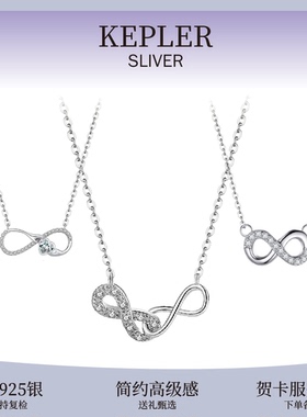 无限符号项链纯银莫比乌斯环循环闪亮永恒造型锁骨链8字手链礼物