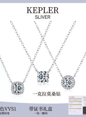 带证书过钻笔人鱼之泪项链女吊坠一克拉莫桑钻钻石纯银赵露思同款