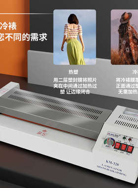 过塑机a4塑封机a3封塑机塑封膜5寸照片相片商用通用文件办公专业
