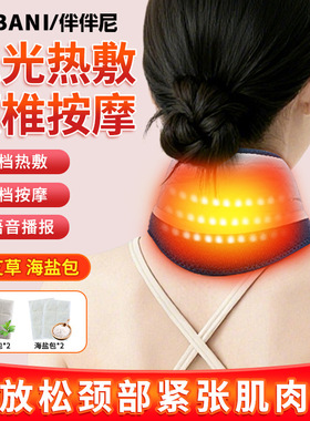 石墨烯红光按摩护颈发热围脖护颈家用颈椎按摩颈椎加热护颈可充电