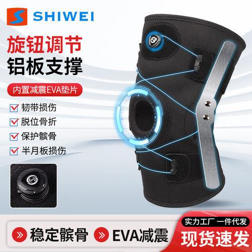 新款弹簧旋钮护膝男运动EVA减震辅助上后固定膝盖髌骨护具