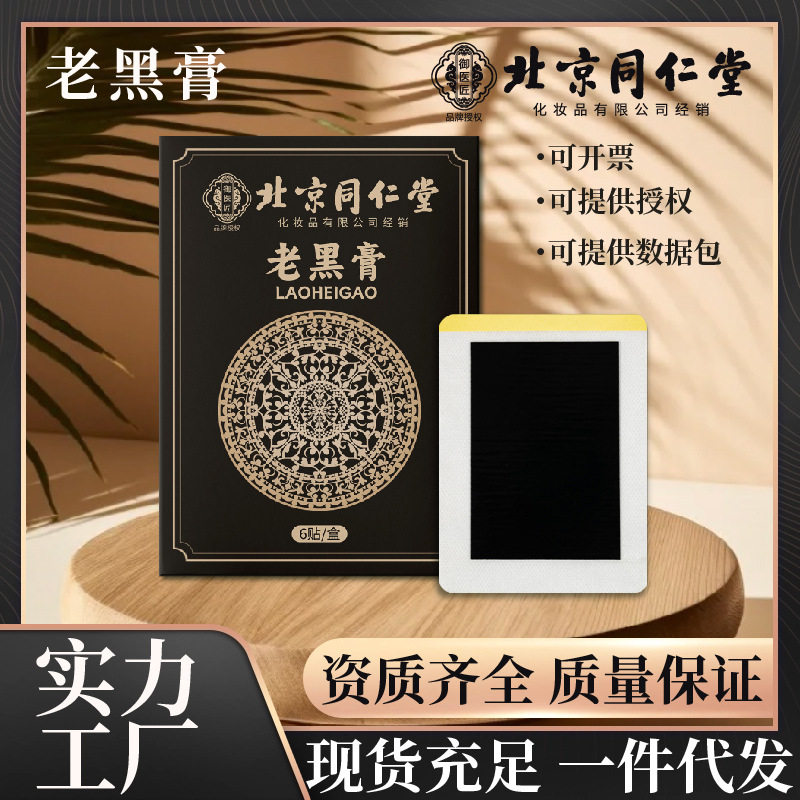 老黑膏肩周贴肩颈贴正品发热艾灸贴艾草膝盖颈椎贴,个人护理/保健/按摩器材,其它按摩器材,淘宝优惠券,粉丝福利购,淘宝优惠卷