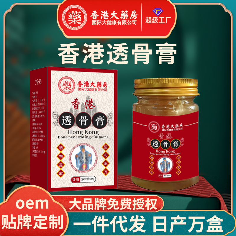 透骨膏舒筋活络热灸按摩