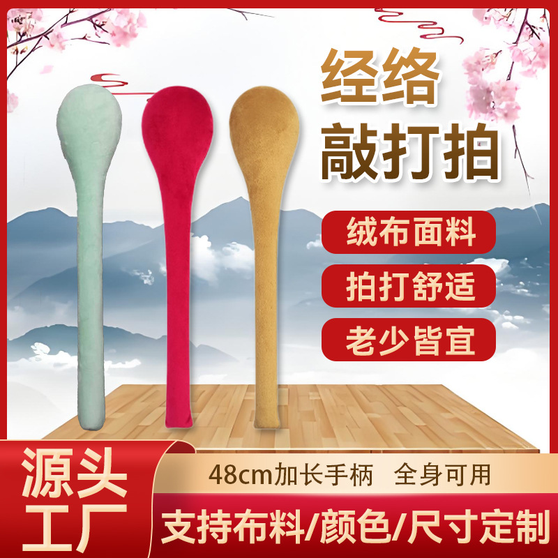 养生经络拍打棒家用全身按摩