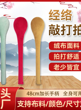 养生经络拍打棒家用全身按摩