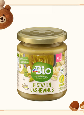 德国代购【全场满300包邮】dmBio腰果开心果慕斯250g