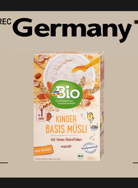 德国代购【全场满300包邮】dm bio有机儿童基础燕麦250g